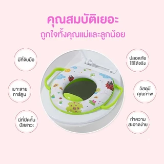 ที่รองชักโครกเด็ก แบบฝาเสริมฟองน้ำ ลายการ์ตูน มีทั้งสีสำหรับหญิงและชาย มีหูจับทรงตัว JX000 / JX001