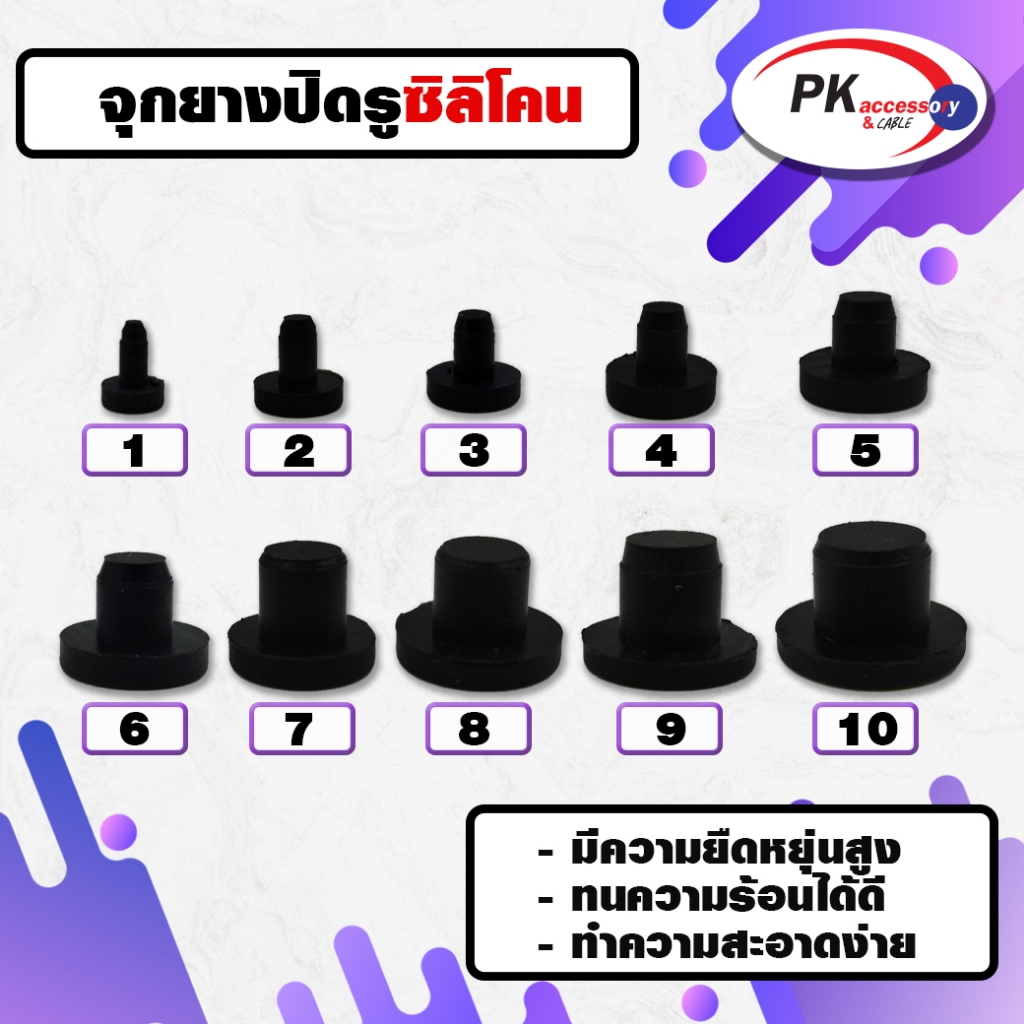 ยางกันกระแทรก หรือ ยางอุดรู แบบตัวT ทนความร้อนได้ 200องศา มีหลายแบบ