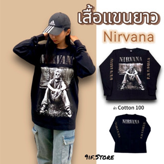 เสื้อแขนยาว สีดำ สีขาว วงNirvana สกรีนหน้า-หลัง ใส่กันแดด กั…