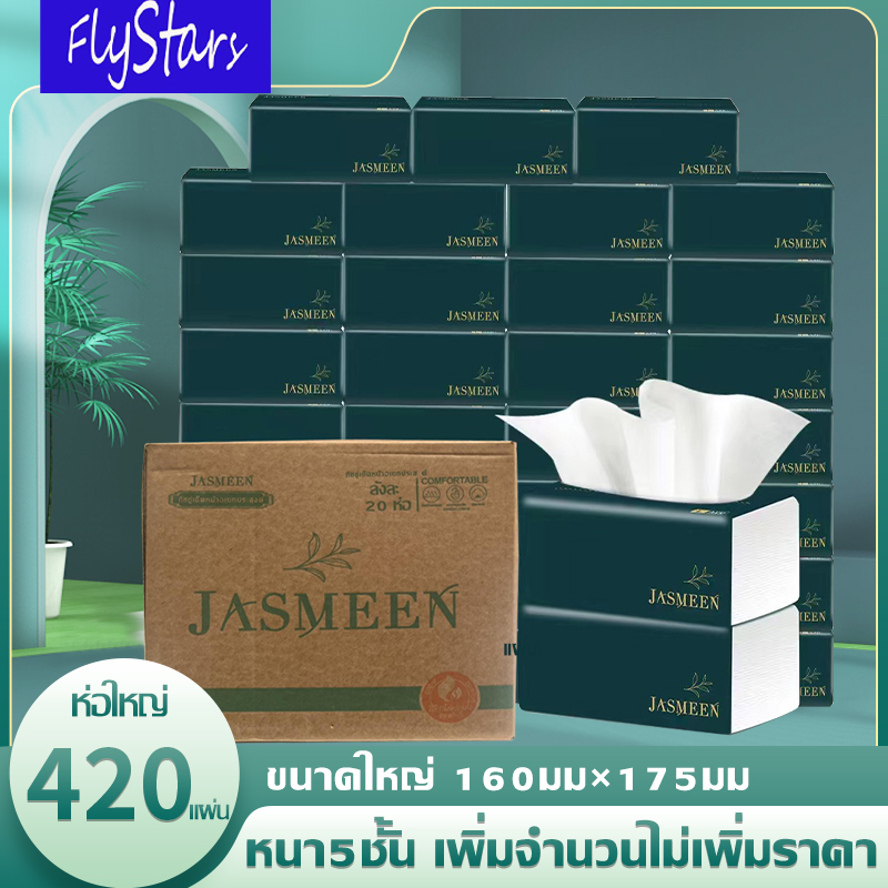 ห่อใหญ กระดาษทิชชู่ กระดาษชำระ กระดาษทิชชู่เช็ดหน้า ทิชชู่เช็ดมือ 1ชิ้น420แผ่น หนา5ชั้น ไม่เป็นขุย วัสดุเยื่อ