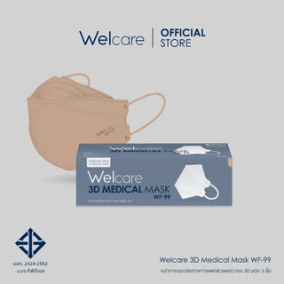 [Official] หน้ากากอนามัย Welcare 3D ทางการแพทย์ 3 ชั้น ระดับ 2 ช่วยป้องกันฝุ่น PM2.5 รุ่น WF-99 25 ชิ้น/กล่อง