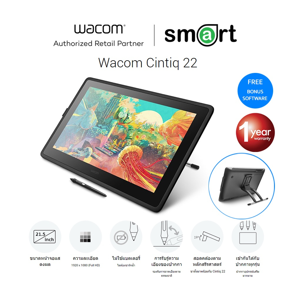 Wacom Cintiq 22 Creative Pen Display (DTK-2260)
