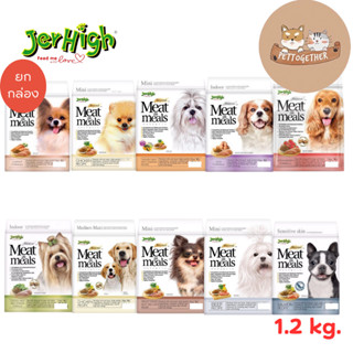 ยกกล่อง Jerhigh อาาหารสุนัขเม็ดนิ่ม Meat as Meals ขนาด 1.2 k…