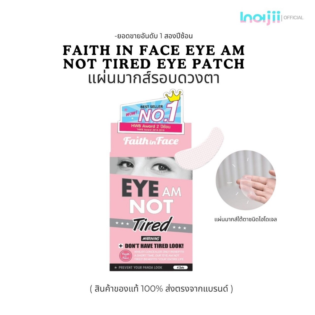 FIF Faith in Face มาส์กใต้ตา แบบ 4ชิ้น/กล่อง