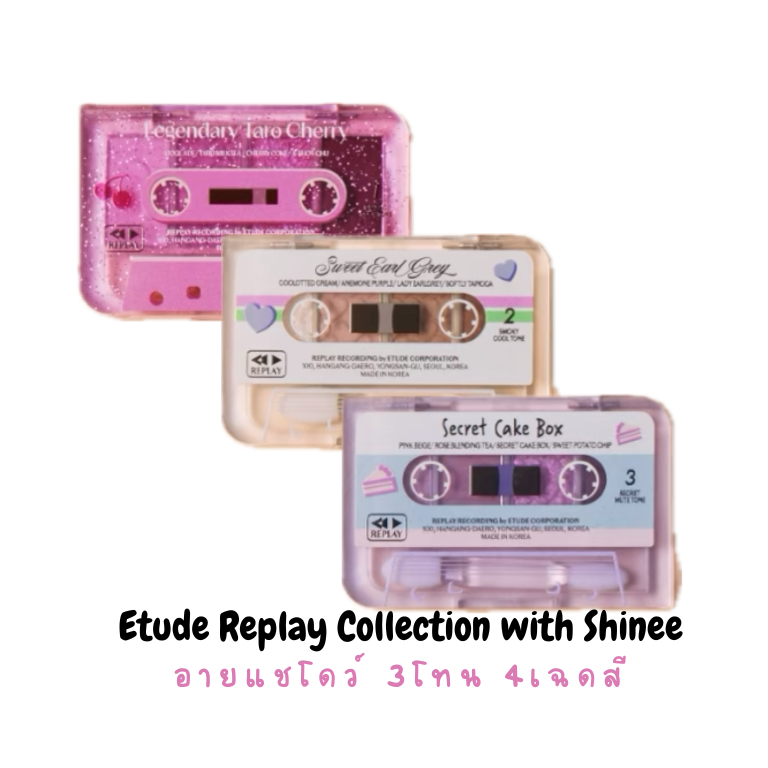 [นำเข้าแท้/พร้อมส่ง]Etude Eyeshadow Replay Collection with Shinee อายแชโดว์ 3โทน4เฉด+ฟรี 1Etude Mask