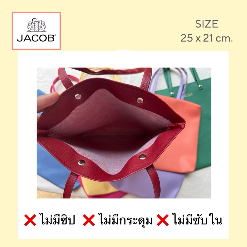 JACOB กระเป๋าถือ ของแท้ 100% ราคา ถูกที่สุด ดีลบีเคเค แกลเลอรีภาพที่ 7