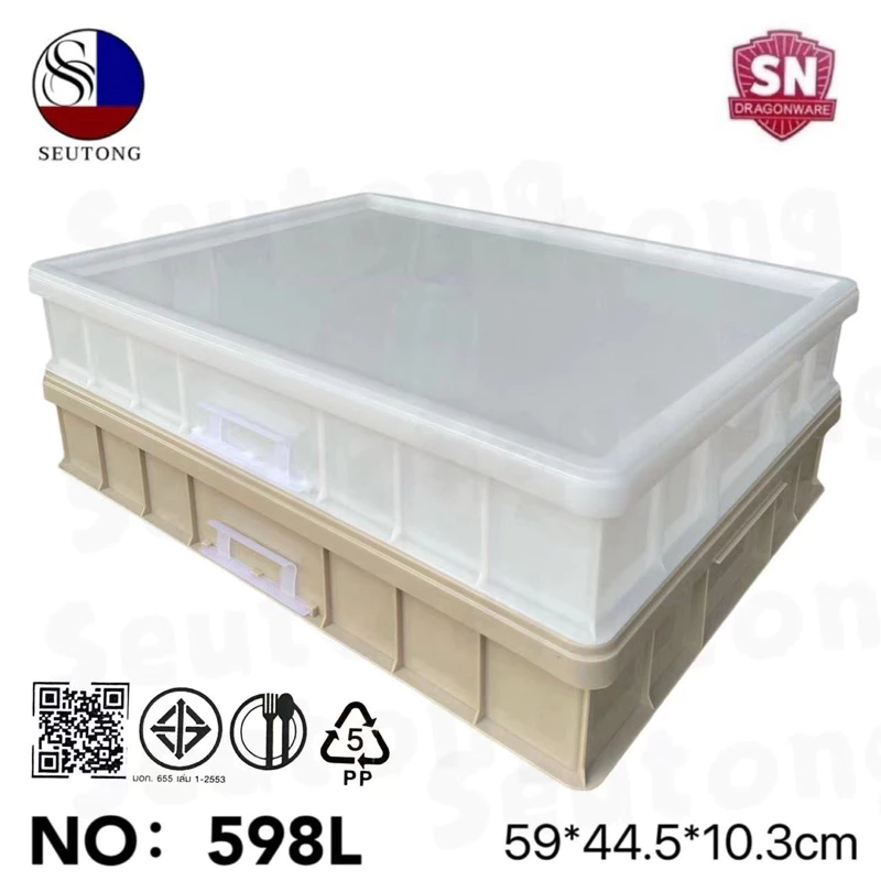 SNกล่องลังเบเกอรี่ กล่องใส่ของอเนกประสงค์ กล่อง+ฝา ขนาด 59x44.5x10.3cm รุ่น : 598L