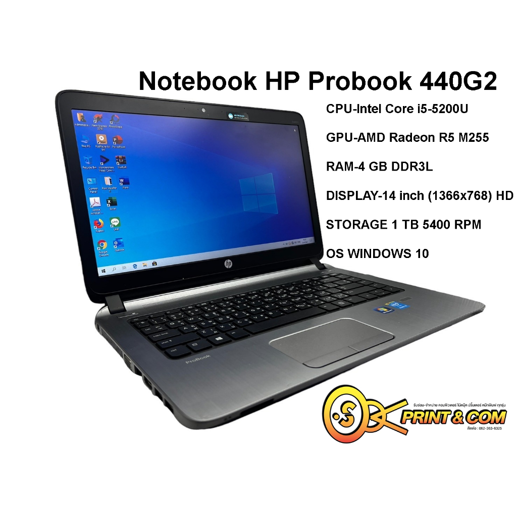 Notebook HP Probook 440G2 CPU Intel Core i5-5200U GPU AMD Radeon R5 M255 RAM 8 GB DDR3L 0 MHz DISPLAY 14 inch (1366x768)