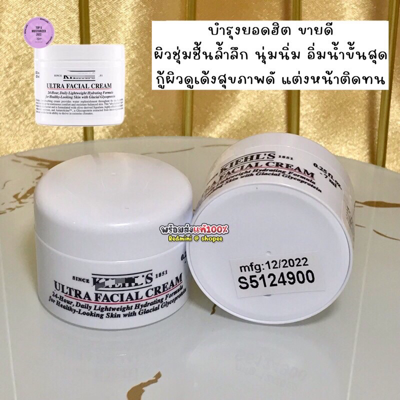 ลอทใหม่ คีล Ultra facial cream 7ml. บำรุงยอดฮิตผิวเด้งชุ่มชื่นยาวนาน ดูสุขภาพดี
