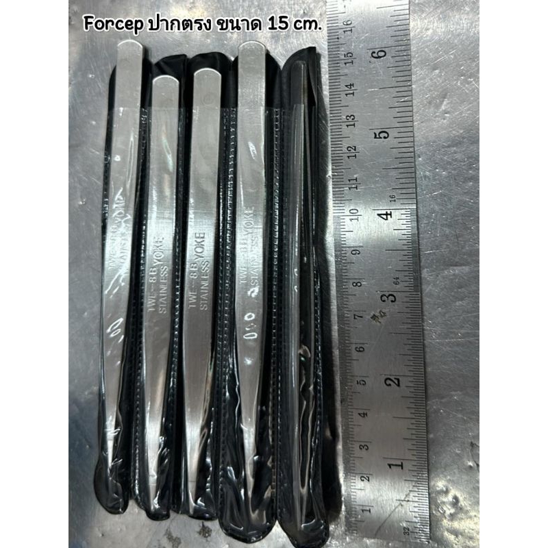 คีมคีบ Forcep Stainless ปากคีบสแตนเลส อย่างดี แบบปากตรง ปลายแหลม ขนาด 15 ซม.