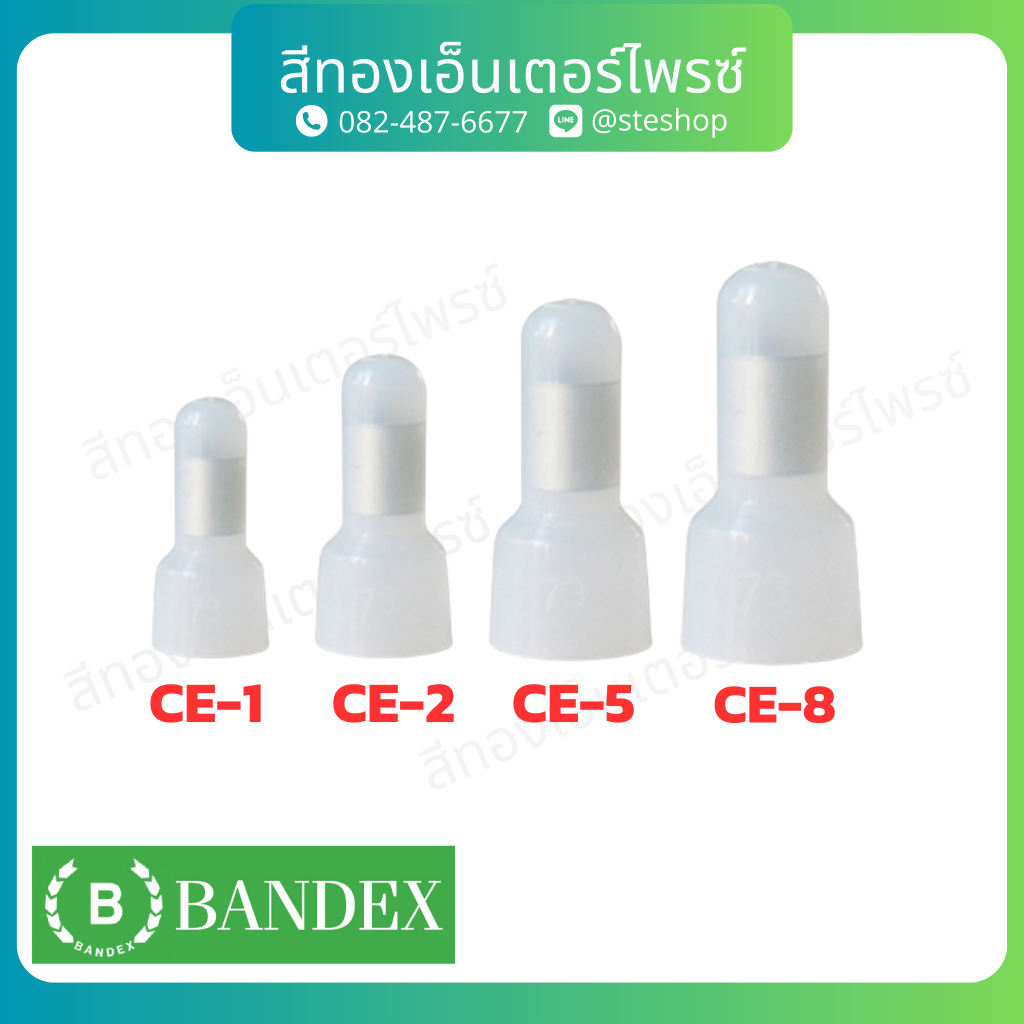BANDEX (100ตัว) หางปลาหัวหมวก