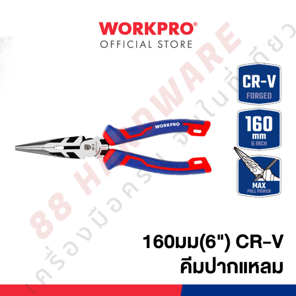 WORKPRO คีมปากแหลม CR-V ขนาด 6, 8 นิ้ว WP231020/WP231021