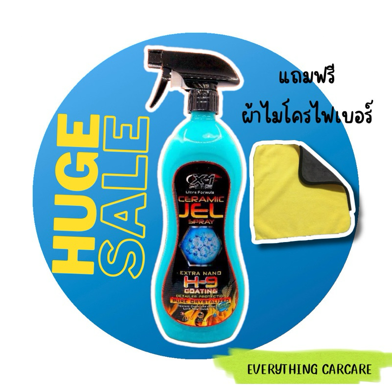 สเปรย์เคลือบสีรถเอ็กซ์วันพลัสฟิมล์ใยแก้วสูตรเซรามิค X-1Plus Ceramic Jel Spray 9H ระวังสินค้าปลอม