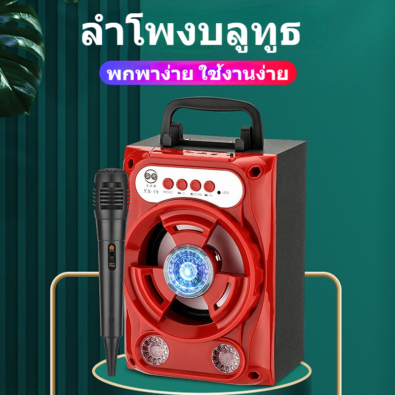 รุ่นใหม่ล่าสุด! ลำโพงบลูทูธ JPJ-518 ลำโพงบลูทูธ แบบพกพาได้ เสียงดี เบสหนัก ไฟกระพริบ