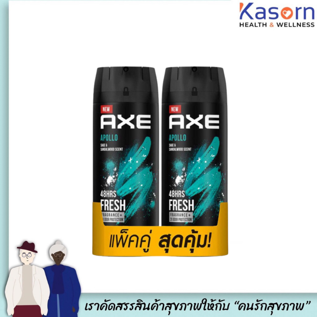 แพ็คคู่ Axe เขียว Apollo สเปรย์ระงับกลิ่นกาย 135 มล. แอ๊กซ์ Deop Body Spray (9686)