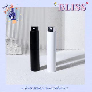 ขวดน้ำหอม ทรง TRAVEL [ผิวเคลือบด้าน] ขนาด 10 ml. สีดำ และ สีขาว - BLISS