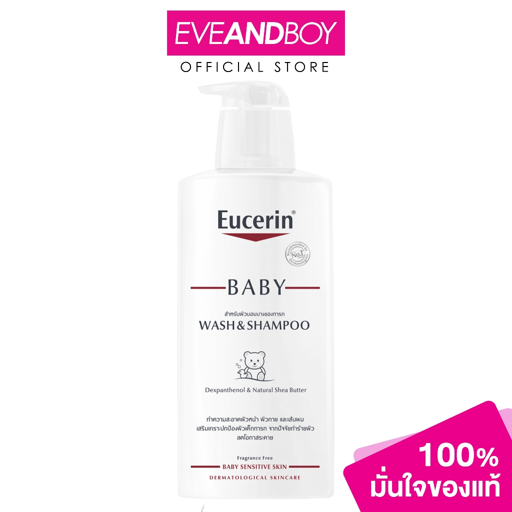 EUCERIN - Baby Wash & Shampoo (400ml.) ยูเซอรีน สบู่และยาสระผมเด็ก