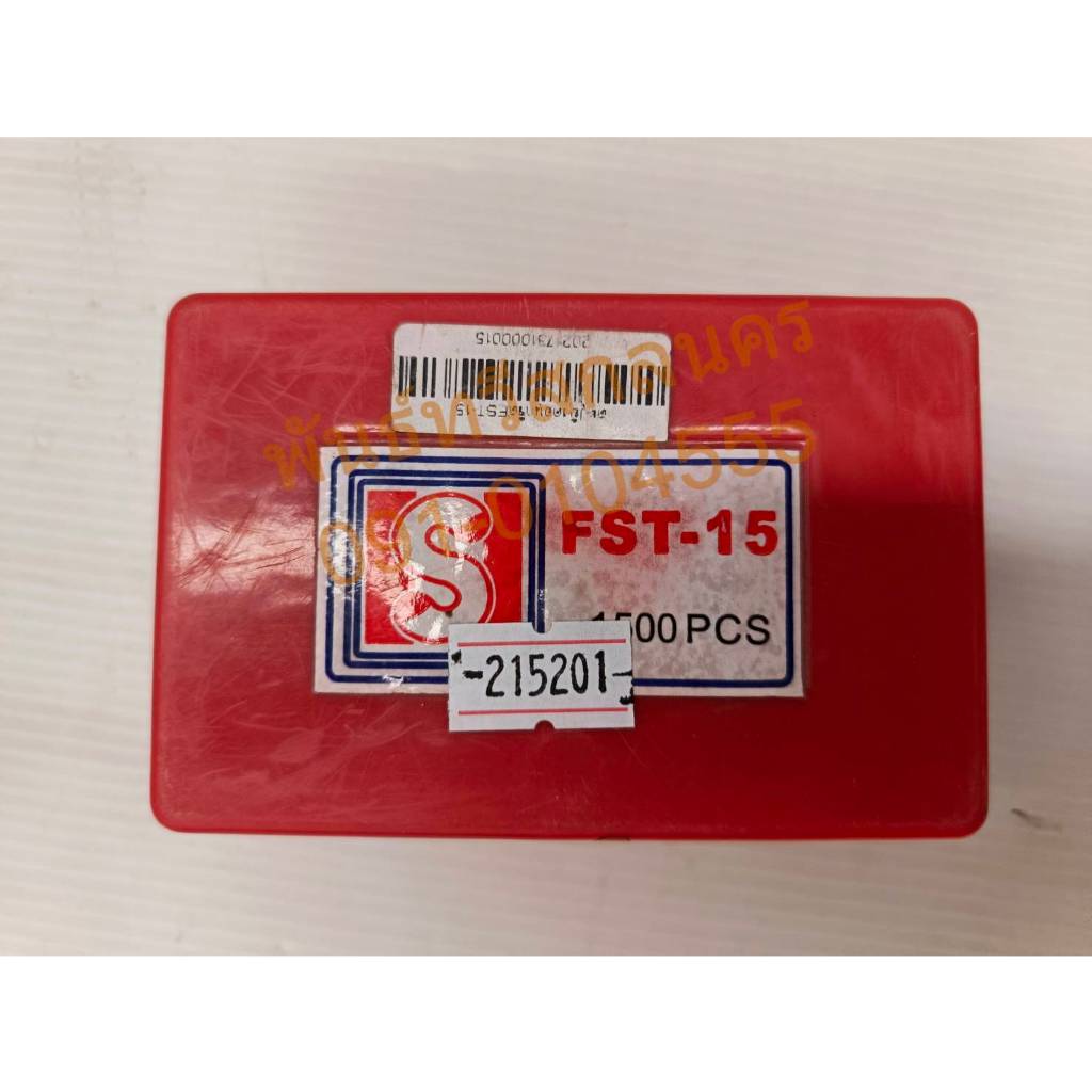 ตะปูยิงคอนกรีต FST-15 - ST-64 KBK21