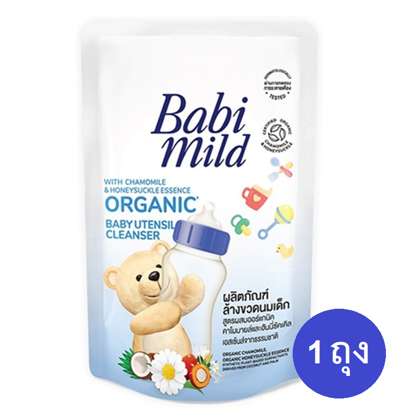 Babi Mild ผลิตภัณฑ์ น้ำยา ล้างขวดนมเด็ก เบบี้มายด์ ถุงเติม รีฟิล 570มล