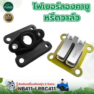 ไฟเบอร์ RBC411 / NB411 / GX35 เหนียว หนา ทน อย่างดี แป้นรองคาร์บูเครื่องตัดหญ้า หน้าแปลนคาร์บู