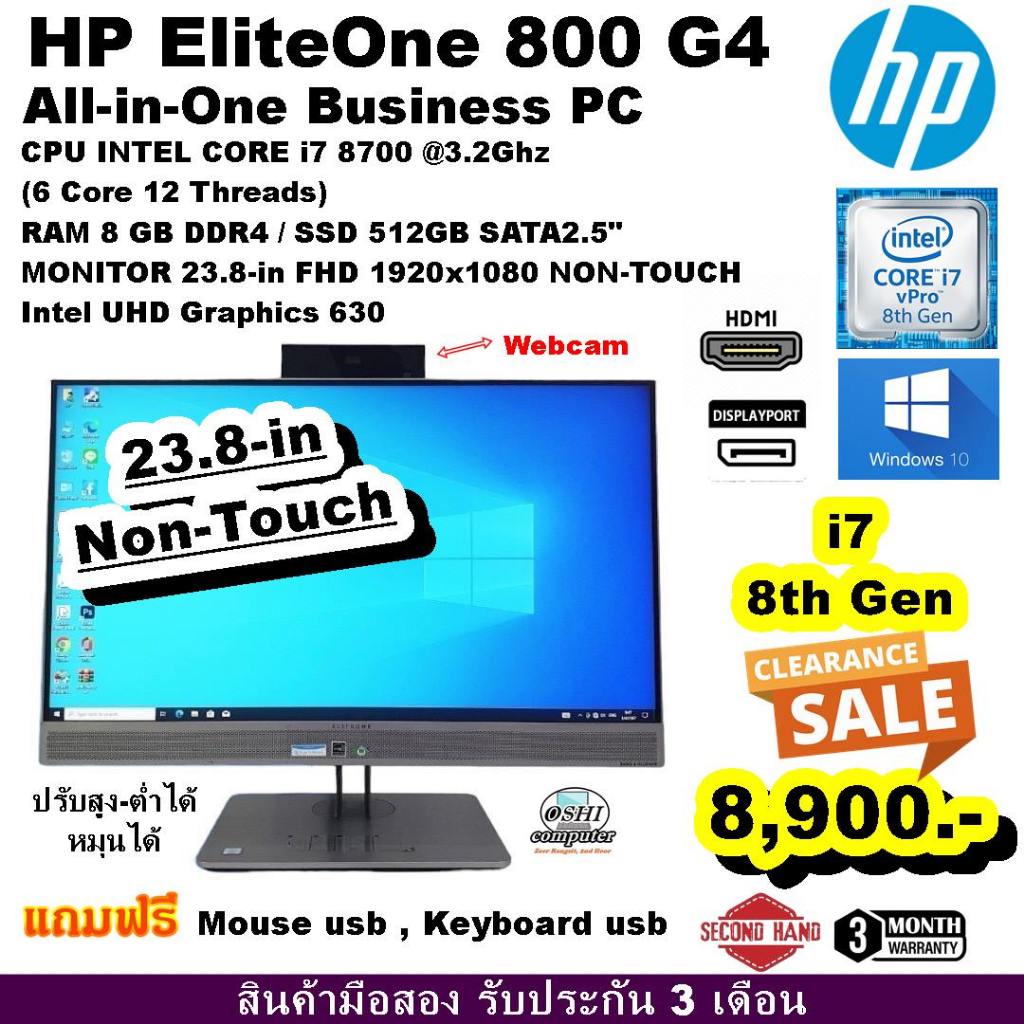 All in one HP EliteOne 800 G4 23.8-in CPU CORE i7 8700 3.2Ghz(Gen8)/RAM8GB/SSD 512GB/จอ23.8/"Win10/มือสอง