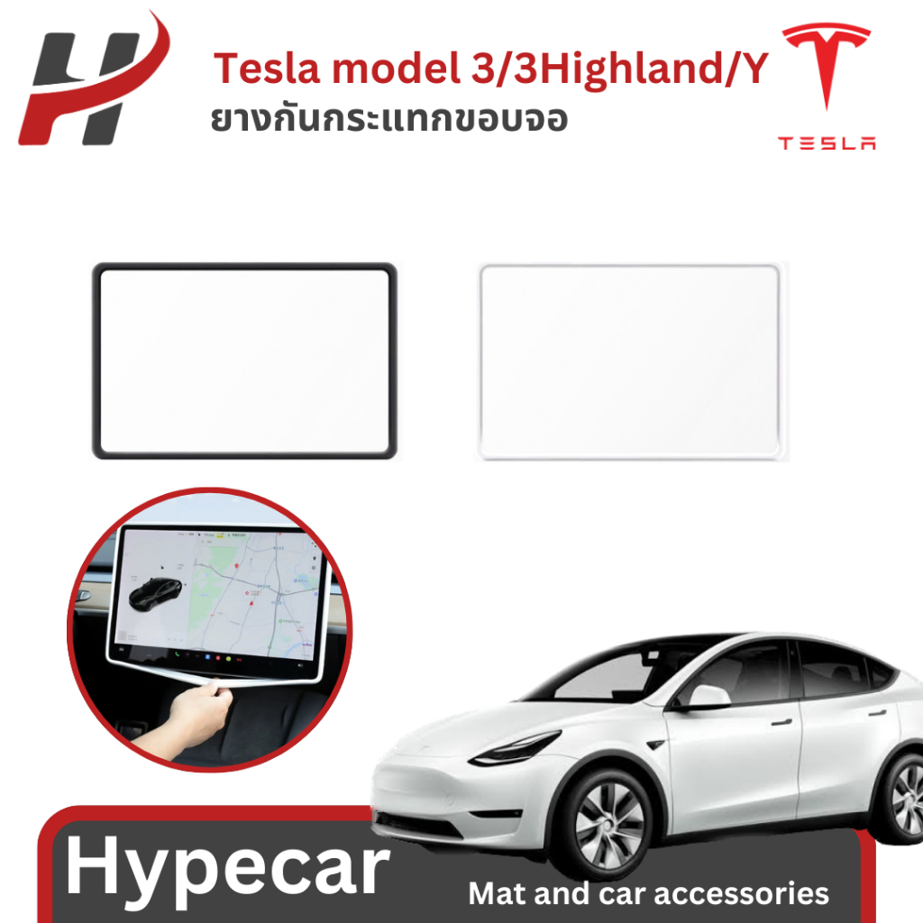 ยางกันกระแทกจอ-Tesla model3/Y(พร้อมส่ง)