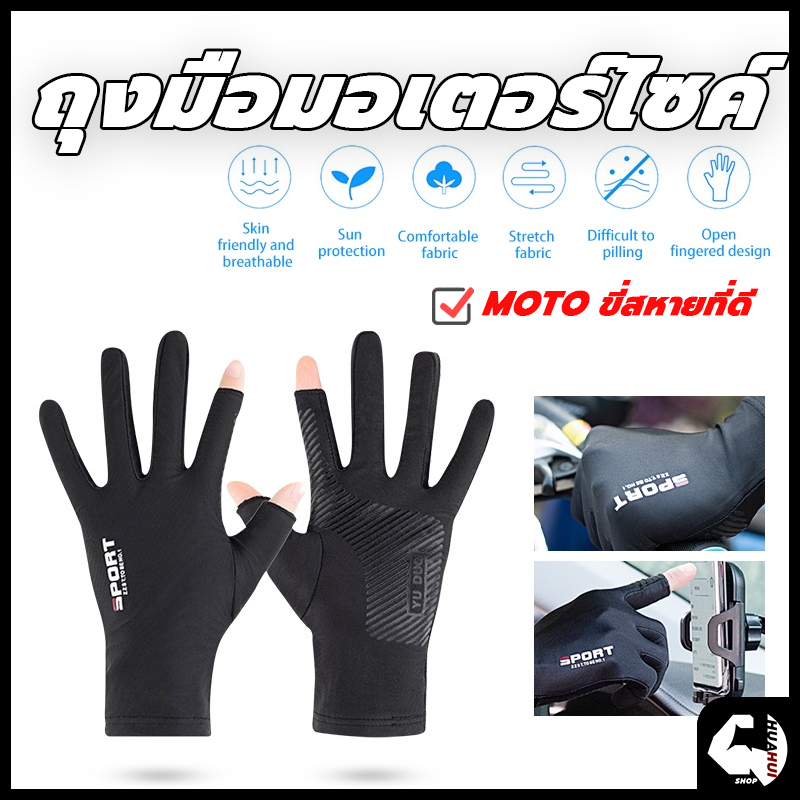 ถุงมือผ้าไหม ระบายอากาศ เหมาะกับฤดูร้อน สําหรับผู้ชาย ระบายอากาศ กันลื่น สําหรับปั่นจักรยาน ถุงมือ ผ้าเรยอน