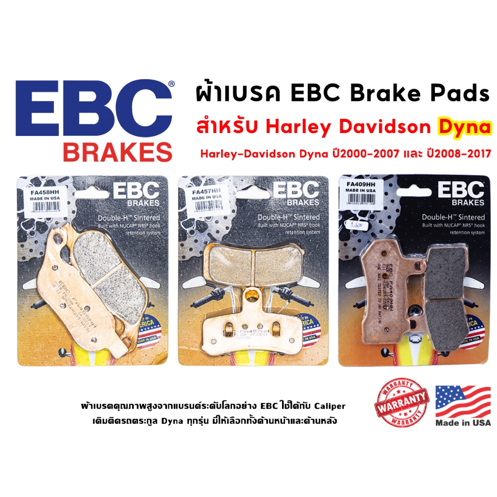 ***ฟรีค่าจัดส่ง*** ผ้าเบรค EBC Brake Pads สำหรับ Harley-Davidson ตระกูล Dyna
