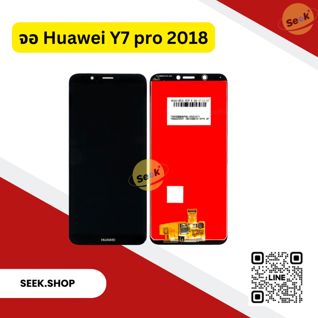 จอ Huawei Y7 pro 2018 งาน or รับประกัน 30 วัน