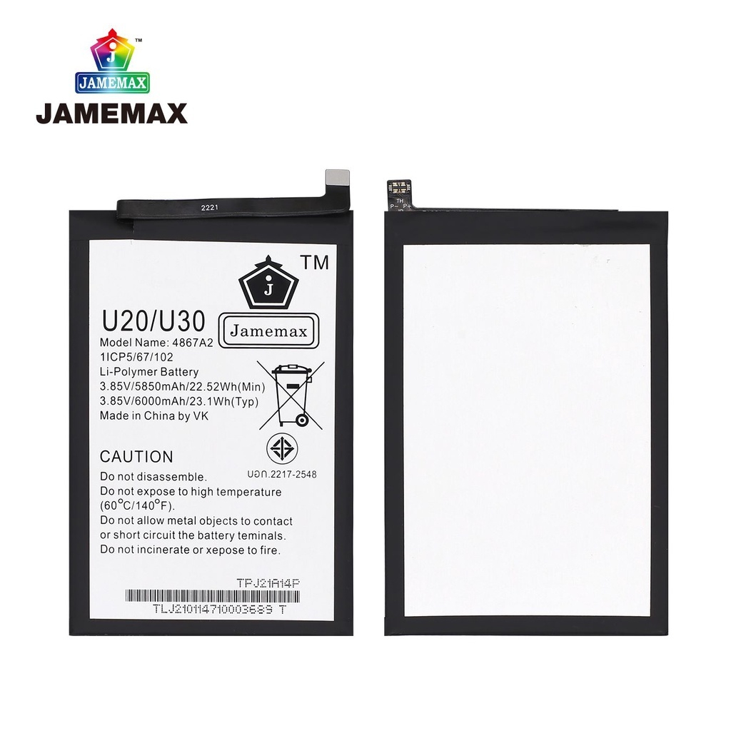 แบตเตอรี่ WIKO Power U20/U30  Battery/Battery JAMEMAX ประกัน 12เดือน - รูปที่ 3