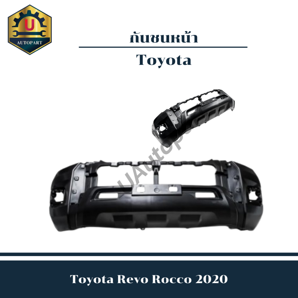 กันชนหน้า Toyota  Revo Rocco 2020