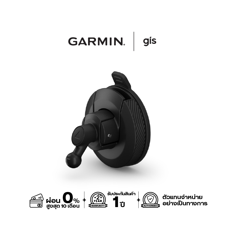 Garmin Mini Suction Cup Mount for GDR E530/560