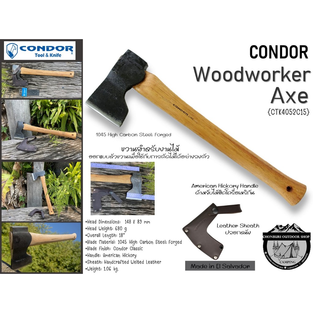 Condor Woodworker Axe {CTK4052C15}#ขวานสำหรับงานไม้