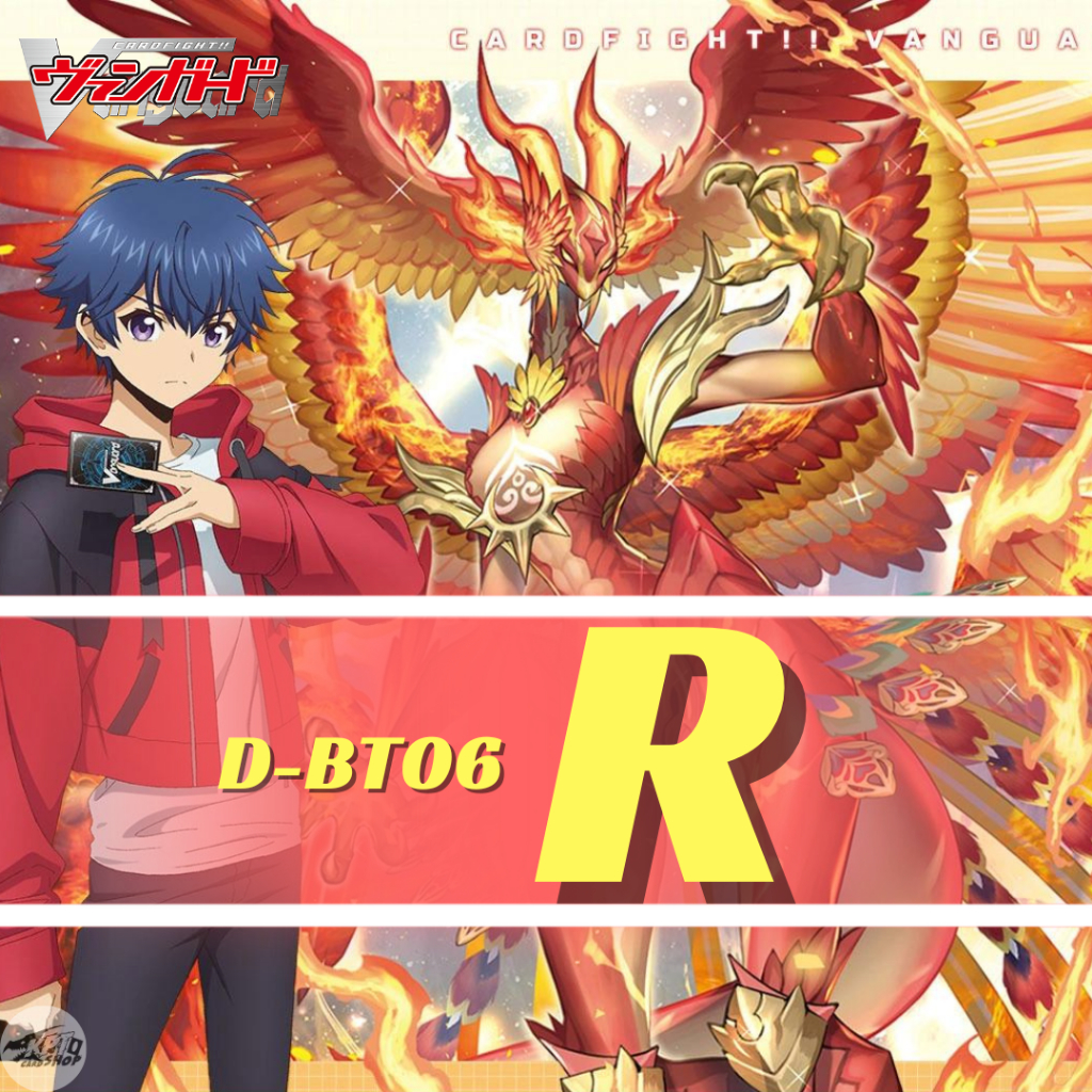 Cardfight!! Vanguard D-BT06 : การ์ดระดับ " R "