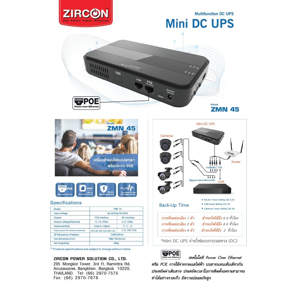 UPS (เทคโนโลยี Power Over Ethernet (POE) การจ่ายกระแสไฟฟ้า บนสายแลนเส้นเดียวกัน) ZIRCON MINI DC ZMN45 2000mAH (BLACK)