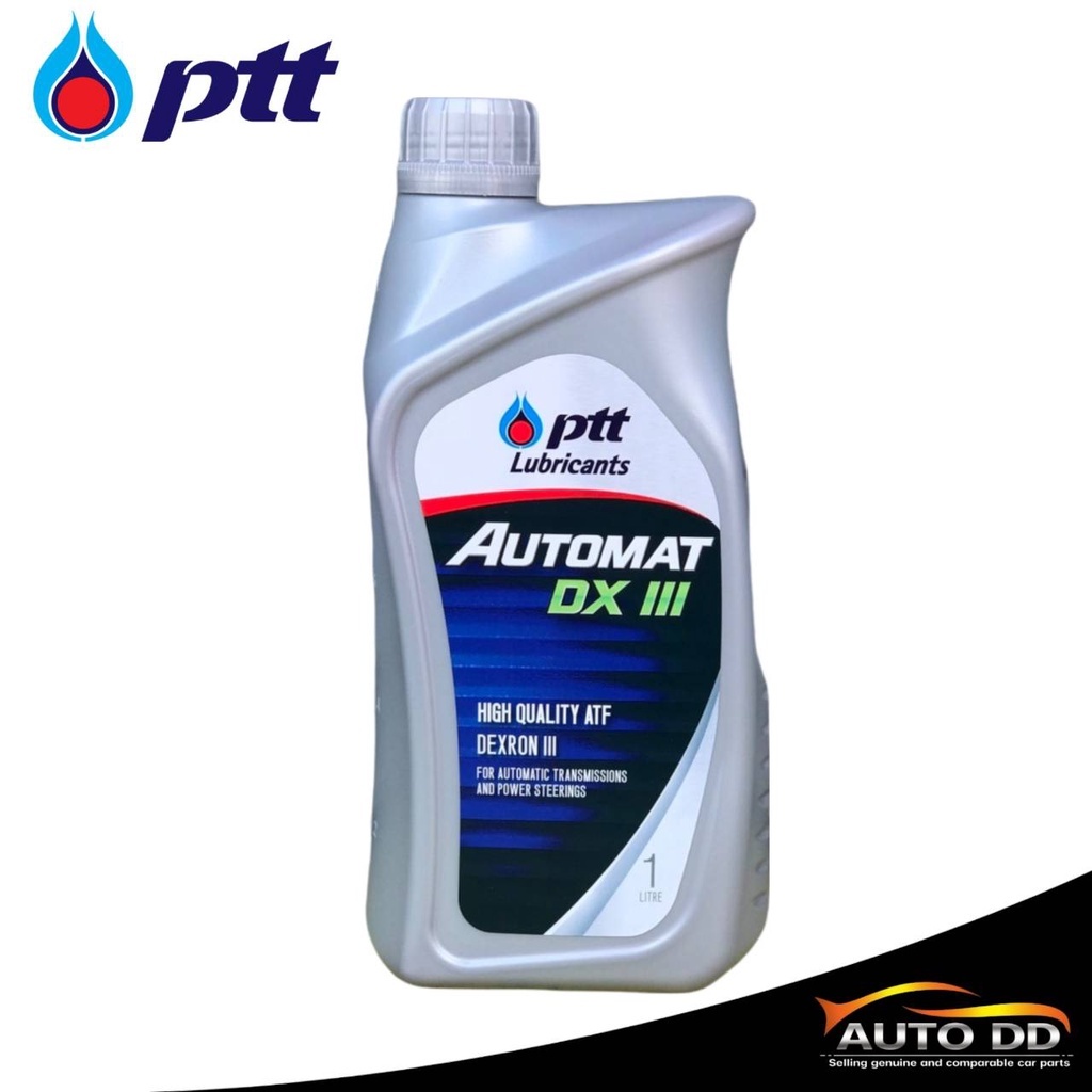 น้ำมันพวงมาลัยพาวเวอร์ ปตท. PTT Automat DX III ขนาด 1 ลิตร ( น้ำมันเกียร์ออโต้ และ น้ำมันพาวเวอร์ )