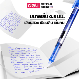 ปากกาเจล Deli ปากกา เขียนดี เส้นคมสวย ราคาถูก หมึกคุณภาพดี หมึกน้ำเงิน หมึกดำ แพ็ค 1 แท่ง ขนาดเส้น 0.5mm พร้อมส่ง