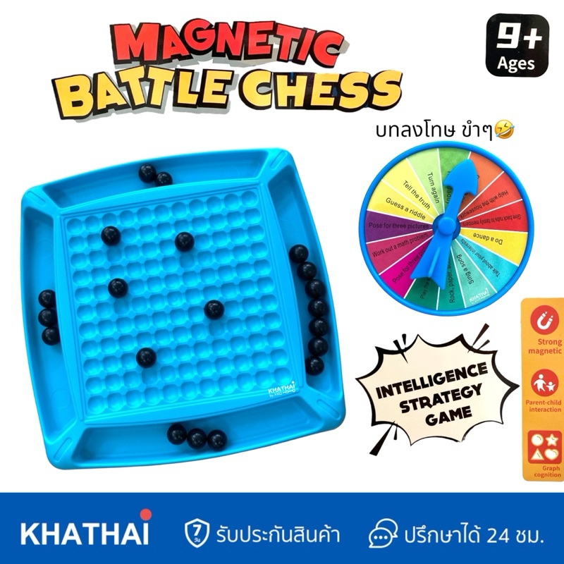 หมากรุกแม่เหล็ก เกมส์กระดาน เกมส์ลูกบอลแม่เหล็ก เกมส์เล่นกับเพื่อน VR-SYY-7B/ WT-999-8
