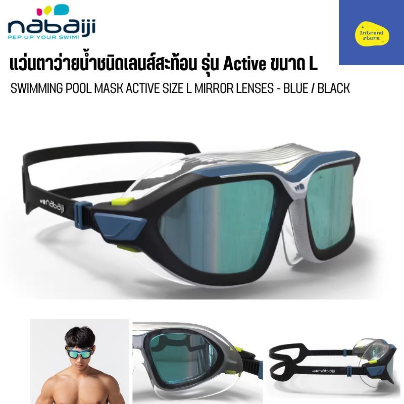แว่นตาว่ายน้ำ หน้ากากว่ายน้ำ รุ่น Active Asia 500 เลนส์สะท้อนแสง ใส่สบาย กันน้ำเข้าดี