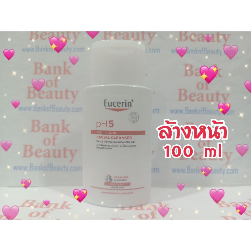 โปร ล้างหน้า 100 ml Eucerin pH5 Sensitive Facial Cleanser ยูเซอริน พีเอช 5