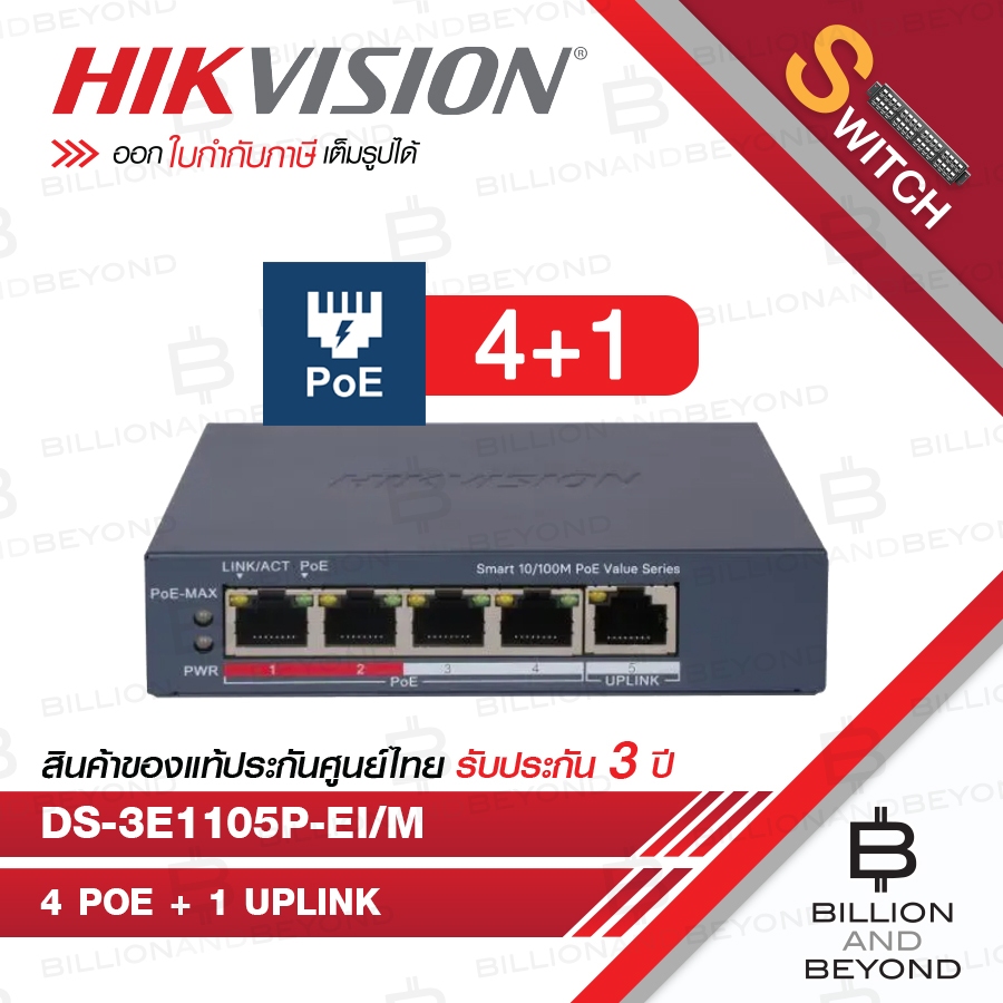 HIKVISION DS-3E1105P-EI/M : 4 Port Fast Ethernet Smart POE Switch BY BILLION AND BEYOND SHOP