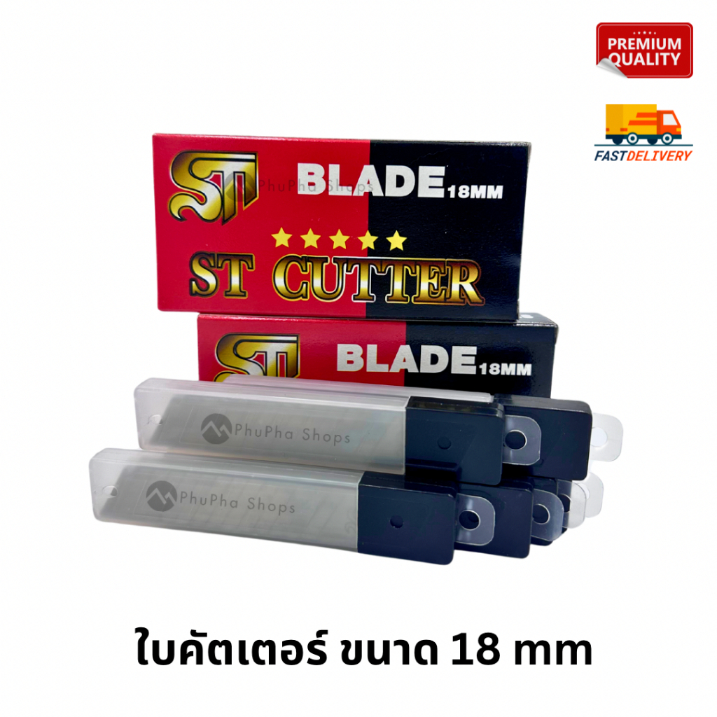 ใบมีดคัตเตอร์ใหญ่ ใบมีดคัตเตอร์ ใบคัตเตอร์บ (10ใบ/หลอด) ราคาหลอดและราคายกกล่อง