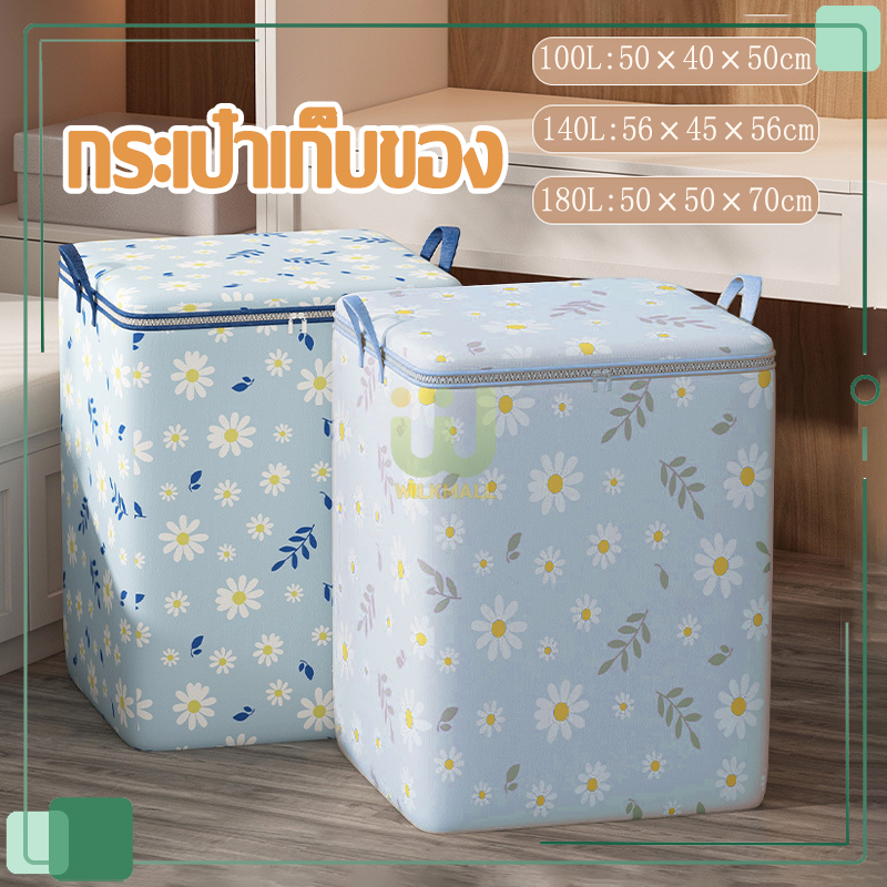 ถุงเก็บของอเนกประสงค์ ถุงใส่ผ้า ถุงเก็บเสื้อผ้า  กันความชื้น วัสดุผ้าใบ หนา(100L/140L/180L)