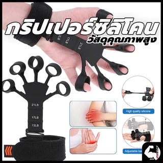 บริหารนิ้วมือ ตัวขยายนิ้ว ซิลิโคนนุ่มที่ทนทาน finger strengthener ออกกําลังกายความแข็งแรงของนิ้ว