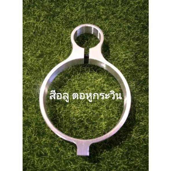 แหวนตอหูกระวิน อลูมิเนียมแผ่น หนา 9.5 มิล ทรง ตอ หูกระวิน หากต้องการขนาดอื่นต้องแชทแจ้ง