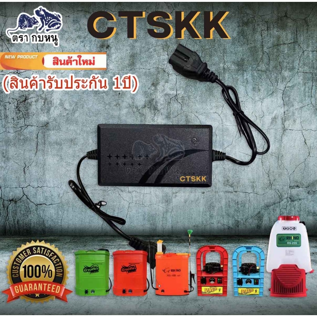 รับประกันสินค้า 1 ปี สายชาร์จ1.5A สายชาร์จเครื่องพ่นยา เครื่องพ่นยาแบตเตอรี่110V-240V-AC ของแท้ พร้อมจัดส่ง
