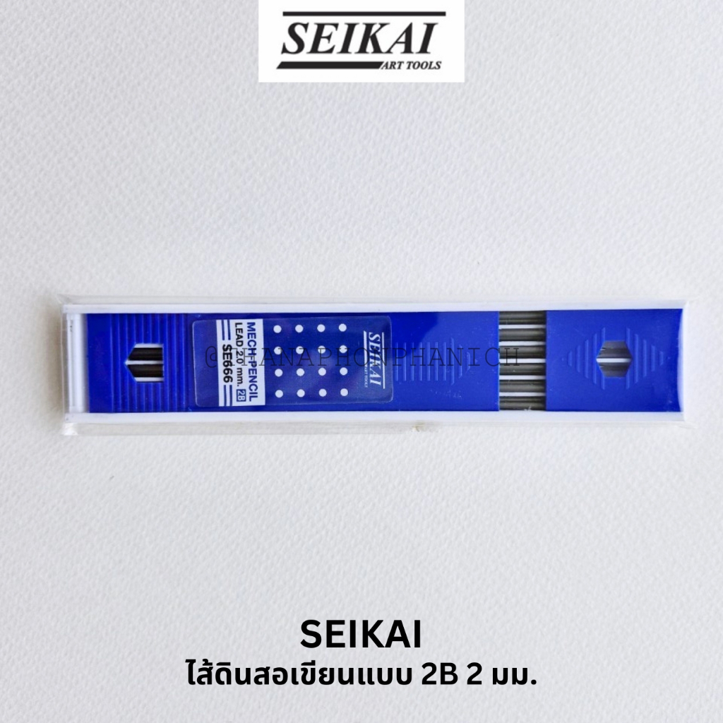 SEIKAI ไส้ดินสอเขียนแบบ 2 มม.