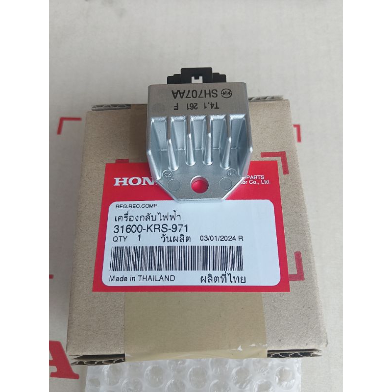 แผ่นชาร์ทเวฟ100แท้เบิกศูนย์100%(31600-KRS-971)