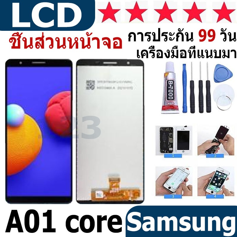 หน้าจอ สามารถใช้ได้กับ Samsung A01core หน้าจอใช้ สำหรับ Samsung A01core จอชุด จอพร้อมทัชสกรีน