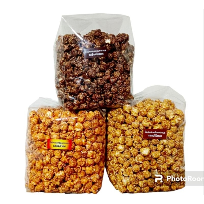 ป๊อปคอร์น ราคาส่งน้ำหนัก 1 กิโลกรัม